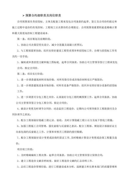 PPP专项项目管理专题方案.docx