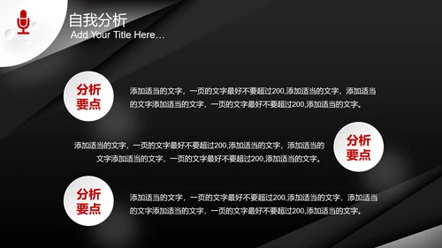 炫酷个性个人简历竞聘求职PPT模板