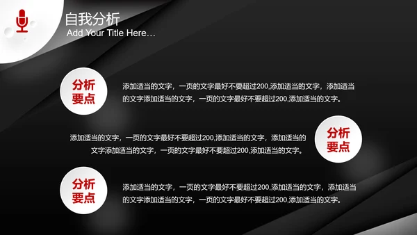 炫酷个性个人简历竞聘求职PPT模板