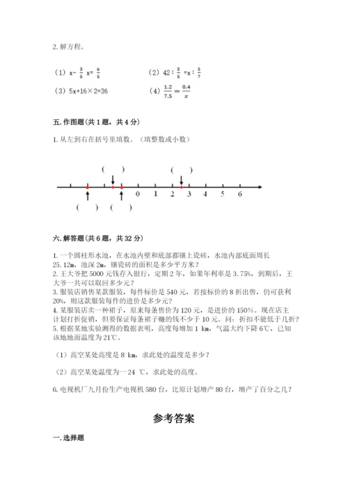 六年级下册数学期末测试卷及参考答案（b卷）.docx