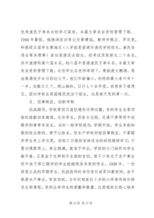八师科技教育工作先进个人事迹材料.docx
