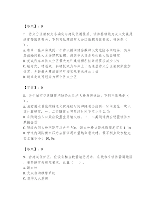 注册消防工程师之消防安全技术实务题库及参考答案【夺分金卷】.docx