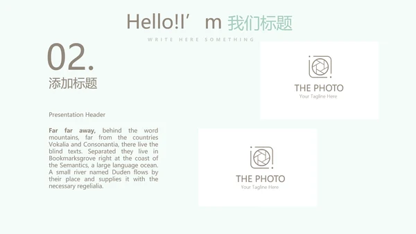 绿色小清新护士长年年终总结动态PPT