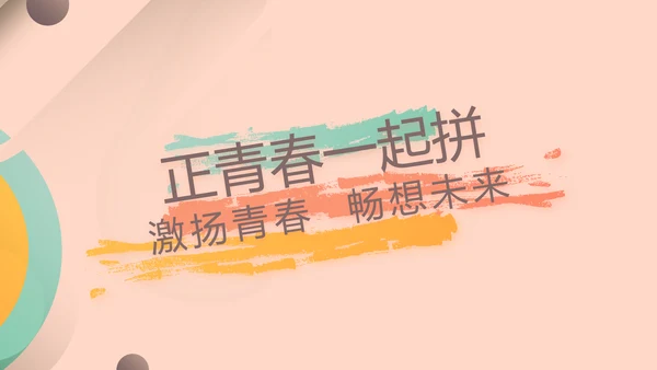 粉色时尚公司产品介绍宣传通用PPT动态模板