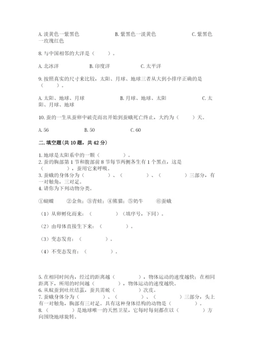 教科版三年级下册科学期末测试卷（培优）.docx