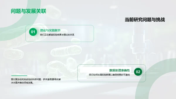 博士研究揭秘