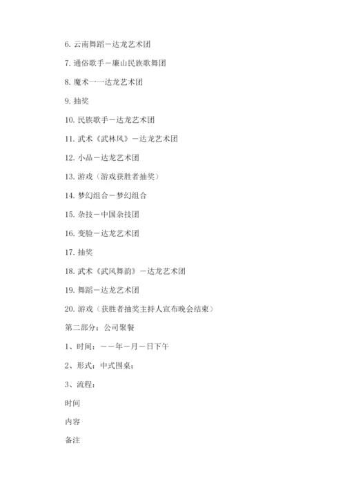 幼儿园主题活动教案插柳.docx