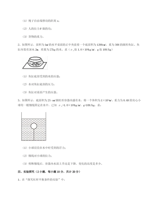 专题对点练习福建惠安惠南中学物理八年级下册期末考试定向攻克试题（含详解）.docx