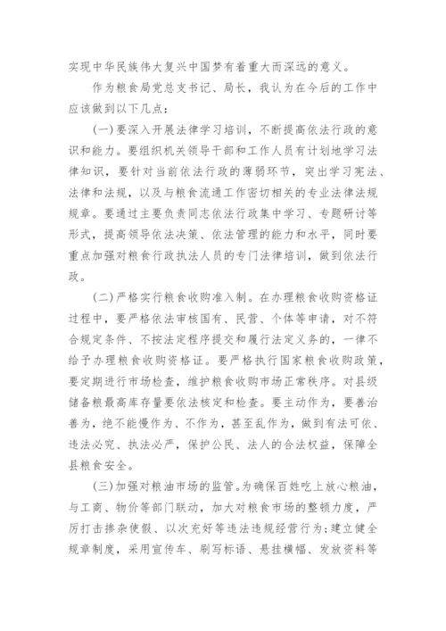 粮食安全形势与政策论文1000字范文（精选7篇）.docx