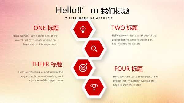 红色厉害了我的国我的中国梦动态PPT