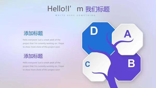 超级演说家演讲讲座通用动态PPT