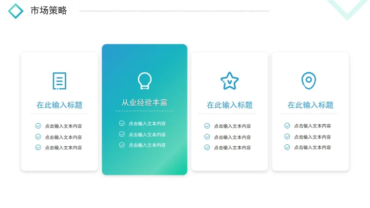 渐变极简风酒店市场营销方案PPT模板