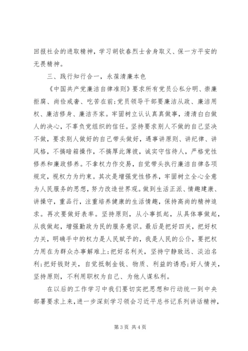 坚定理想信念强化责任担当心得体会.docx