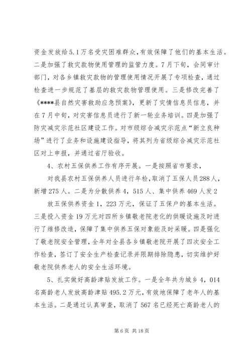 篇一：区民政局XX年工作总结及XX年工作计划.docx