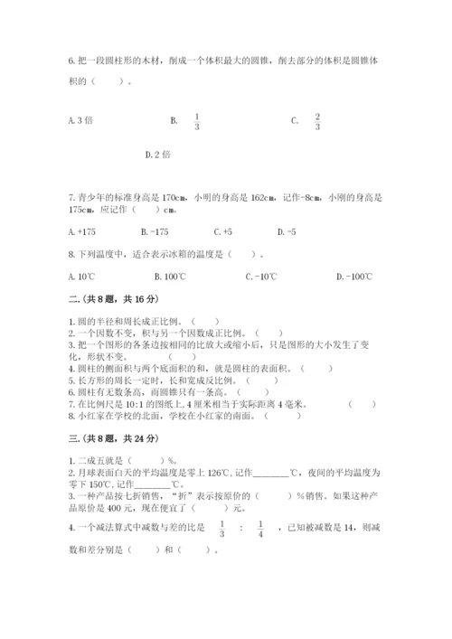 北师大版小升初数学模拟试卷含答案（b卷）.docx