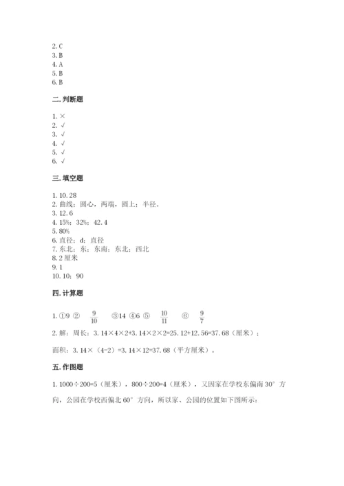2022六年级上册数学期末测试卷附答案（满分必刷）.docx