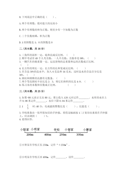 河南省【小升初】2023年小升初数学试卷带答案（完整版）.docx