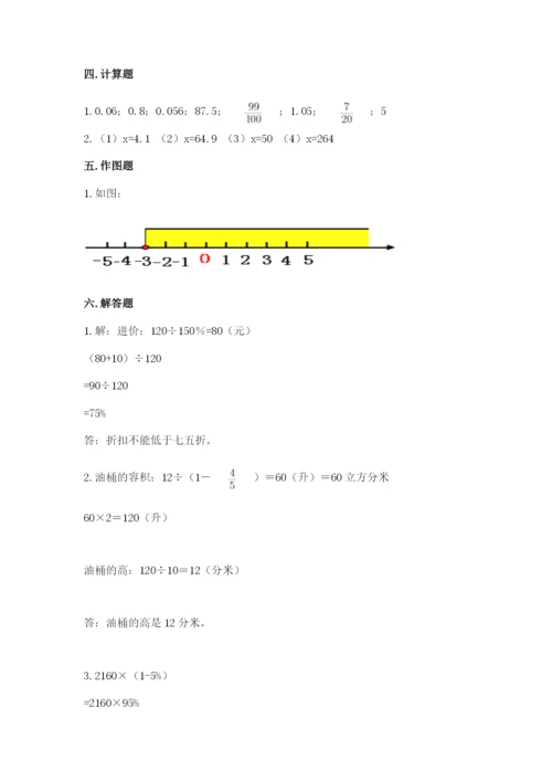 冀教版小学六年级下册数学期末检测试题附答案（考试直接用）.docx