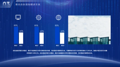 拓路前行科技风企业介绍通用PPT模板