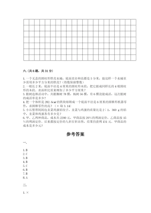 郑州外国语中学小升初数学试卷（研优卷）.docx