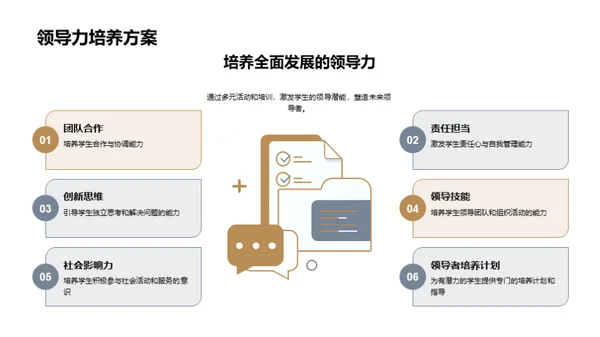 共襄教育路 启航美好未来