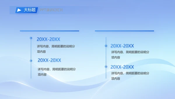 简约蓝色工作总结汇报商务动态PPT模板