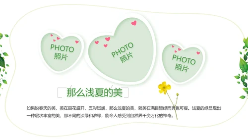 绿色清新致青春毕业季大学毕业纪念册相册PPT