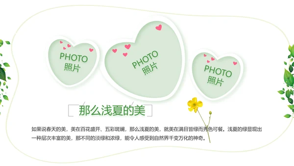 绿色清新致青春毕业季大学毕业纪念册相册PPT