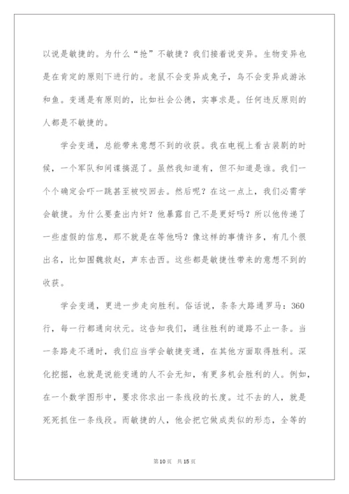 2022变通高二作文.docx