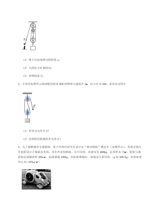 福建龙海第二中学物理八年级下册期末考试难点解析试题（解析卷）.docx