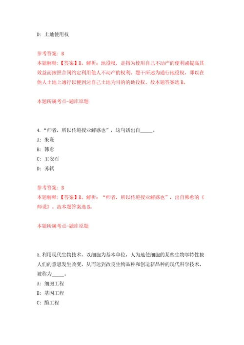 四川省崇州市人力资源开发有限责任公司关于招考30名崇州市人民法院审判辅助人员模拟考试练习卷及答案6