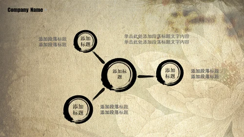 大气古典复古荷花水墨中国风PPT动态模板