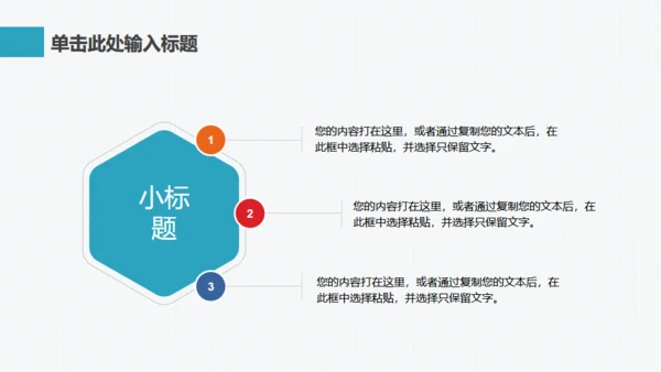 企业新品新闻采访发布会通用PPT模板