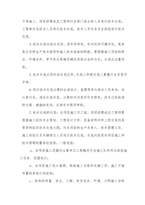安质部质量管理制度.docx