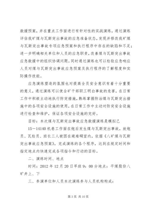 演练报告09.docx
