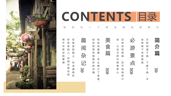 文旅项目丽江旅游宣传景点通用PPT模板
