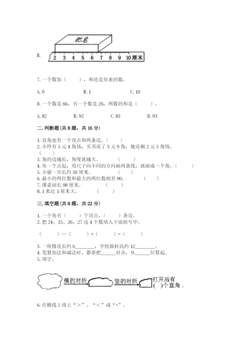 人教版二年级上册数学期中考试试卷带答案（实用）.docx