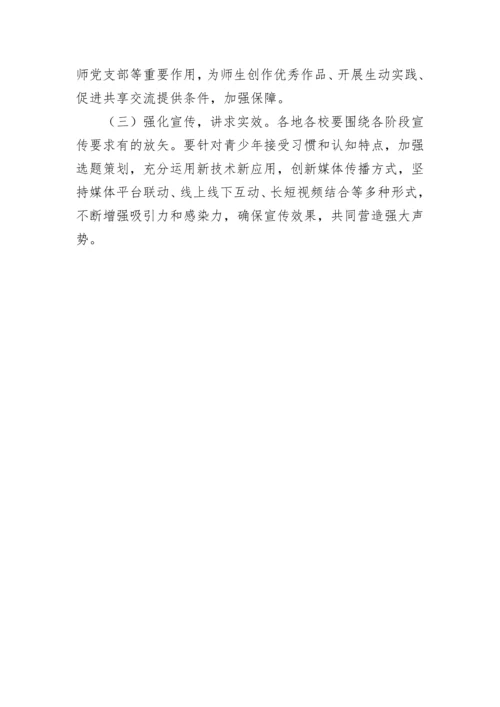 【宣传系统】迎接学习宣传党的二十大主题宣传教育活动工作方案.docx