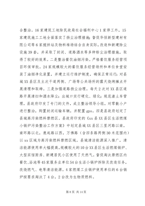 乡镇年度大气污染防治工作总结.docx