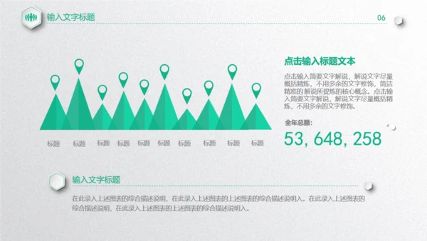 质感微立体工作总结通用PPT模板下载