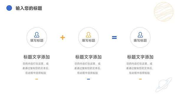 蓝色互联网风工作总结汇报PPT模板