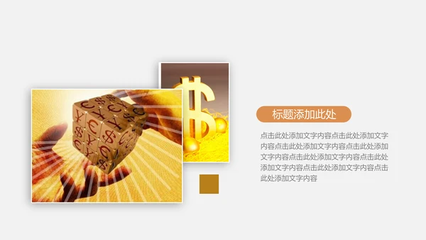 投资招生引资银行金融理财产品PPT模板