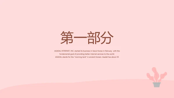 手术康复护理动态PPT