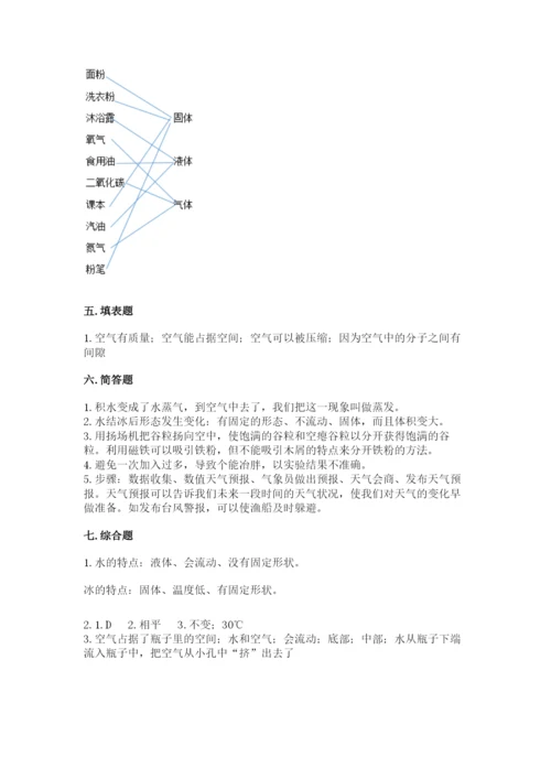 教科版三年级上册科学期末测试卷新版.docx