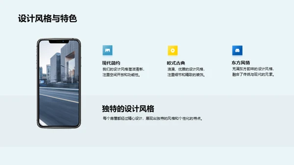 理想生活新篇章