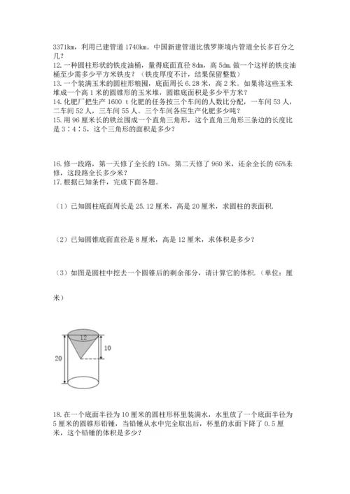 六年级小升初数学解决问题50道【历年真题】.docx
