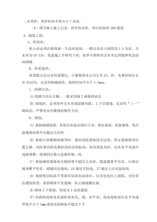 主要工序施工方法.docx