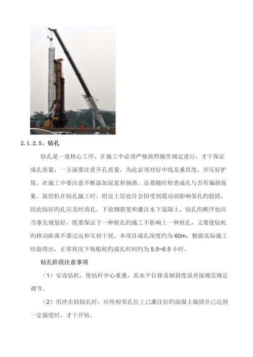 灌注桩后注浆综合施工专题方案.docx