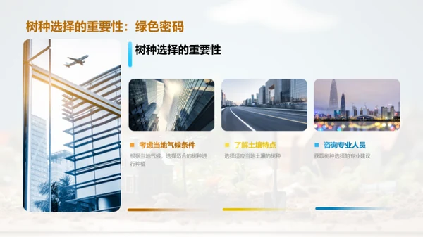 社区植树，你我共参与