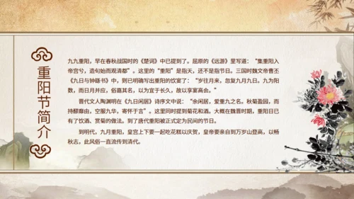 重阳节敬老爱老关爱老人通用PPT模板